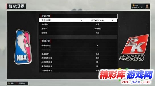 nba2k17怎么设置不卡