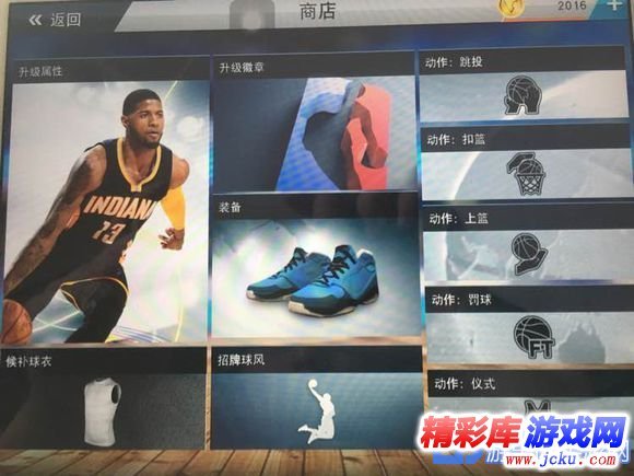 nba2k17手机版操作界面中文介绍 7