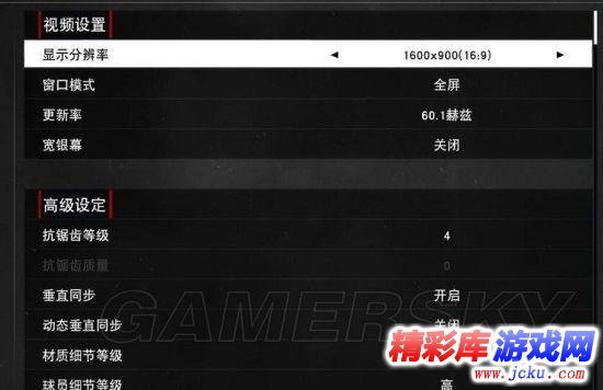 NBA2K17画面模糊怎么办 1