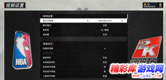 NBA2K17画面设置怎么优化 1