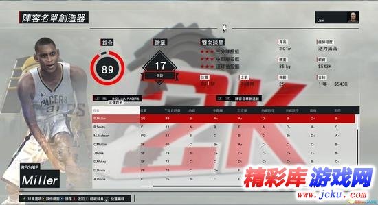 NBA2K17经典球队名单大全 2