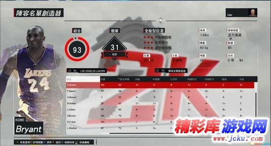 NBA2K17经典球队名单大全 3