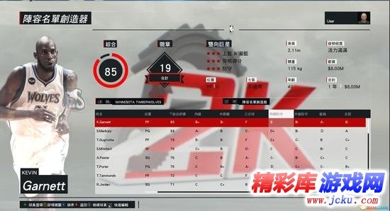 NBA2K17经典球队名单大全 4