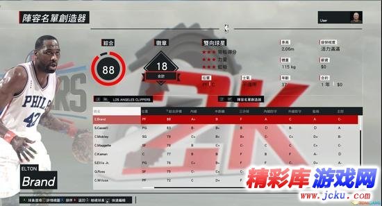 NBA2K17经典球队名单大全 5