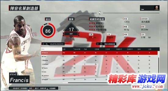 NBA2K17经典球队名单大全 1