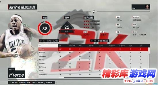 NBA2K17经典球队名单大全 7