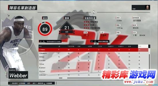 NBA2K17经典球队名单大全 8