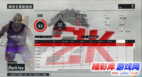 NBA2K17经典球队名单大全 9