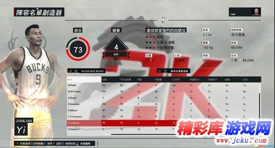 NBA2K17经典球队名单大全 6