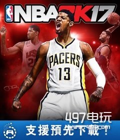 NBA2K17预购有哪些奖励 1