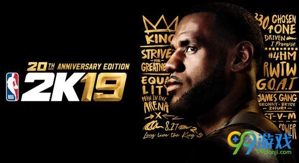 nba2k19什么时候解锁 nba2k19什么时候可以预载