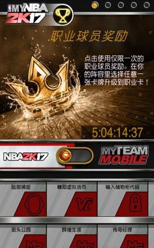 nba2k19怎么扫脸 nba2k19扫脸方法分享 4