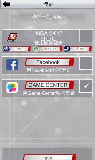 nba2k19怎么扫脸 nba2k19扫脸方法分享 3