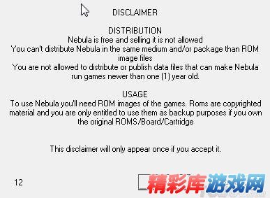 Nebula模拟器超完整图文教程 2