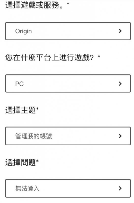 origin注册账号收不到验证码怎么办 origin注册账号收不到验证码解决方法 3