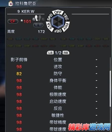 pes2011修改一球成名方法 2