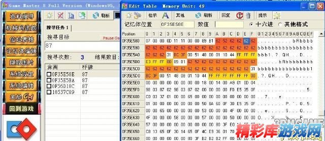 pes2011修改一球成名方法 1