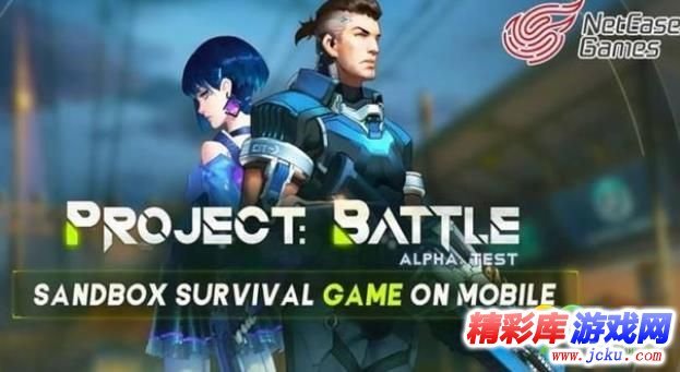 Project Battle和堡垒之夜有什么不同 Project Battle和堡垒之夜区别 1