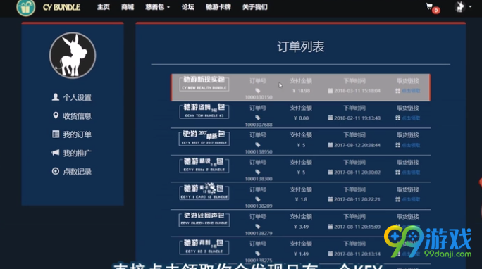 steam游戏慈善包怎么购买 steam游戏19元慈善包购买方法 8