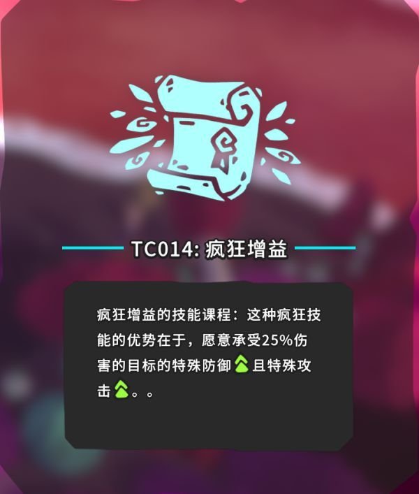 Temtem技能课程TC001-18位置答案汇总 Temtem技能课程TC001-18位置及答题攻略 47