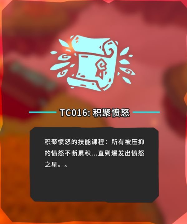 Temtem技能课程TC001-18位置答案汇总 Temtem技能课程TC001-18位置及答题攻略 53