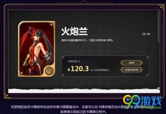 WeGame卡牌怎么得 腾讯WeGame卡牌有什么用 1