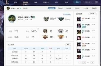 wegame怎么查不了LOL战绩了 LOLwegame查不了战绩的解决方法 1