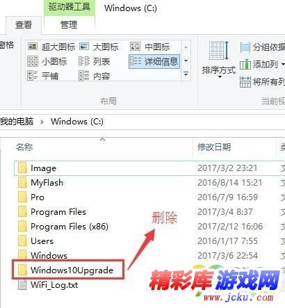 win10易升可以卸载吗   win10易升怎么卸载 4