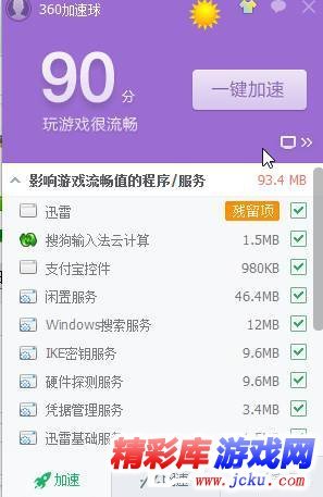 Win10玩DNF出现黑屏怎么办 2