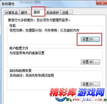 win7系统玩DNF卡屏怎么办 2