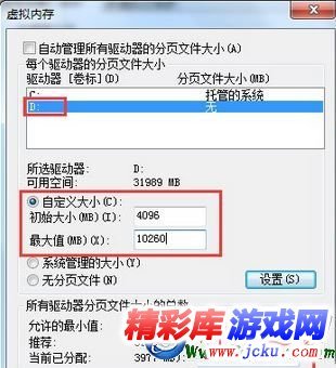 win7系统玩DNF卡屏怎么办 4