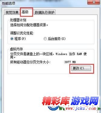 win7系统玩DNF卡屏怎么办 3