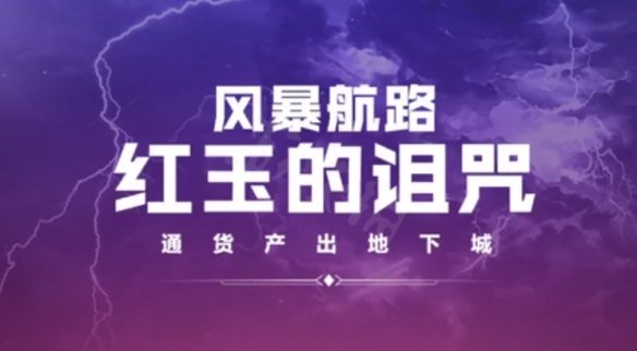 《DNF》100级怎么搬砖 100级搬砖解析 2