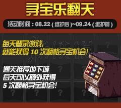 《DNF》8月22日更新了什么？8月22日更新前瞻 2