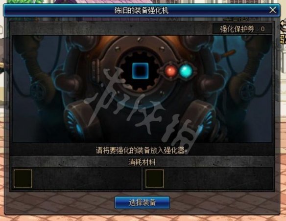 《DNF》武器刻印是什么 武器刻印效果一览 3