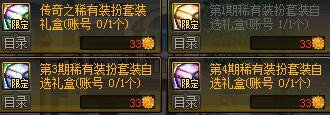 《DNF》金秋花篮换什么好?金秋花篮兑换攻略 2