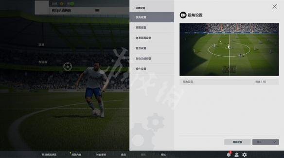 《FIFA OL4》上手全图文攻略 新手怎么玩？ 7