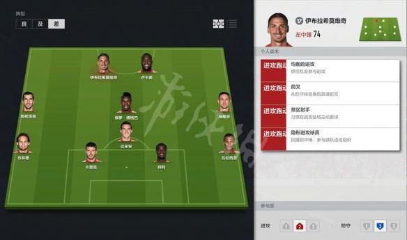 《FIFA OL4》上手全图文攻略 新手怎么玩？ 12