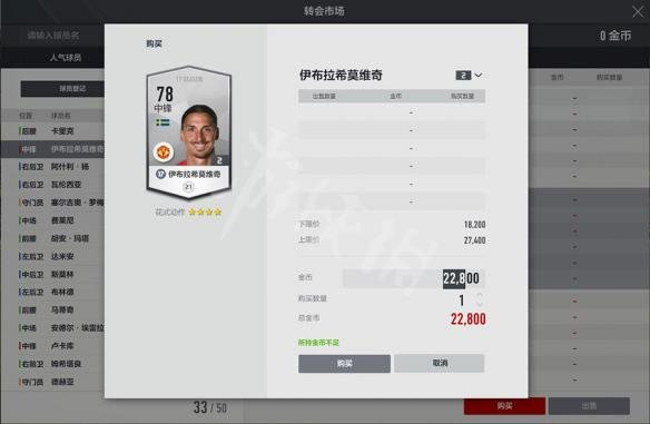 《FIFA OL4》上手全图文攻略 新手怎么玩？ 19