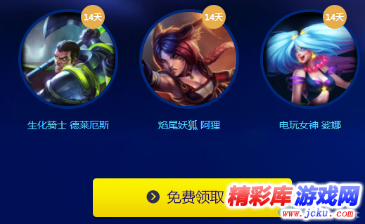 《LOL》7月生日礼物活动地址是什么 2