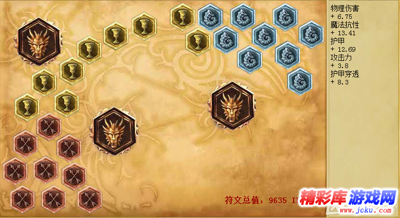 《LOL》S6上单蛮王出装怎么加点 20