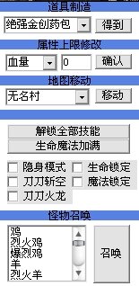 《LP仿传奇单机版》游戏秘籍 2