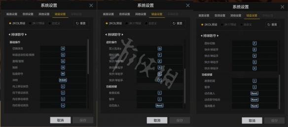 《NBA2K OL2》操作按键设置图文详解 怎么操作？ 3