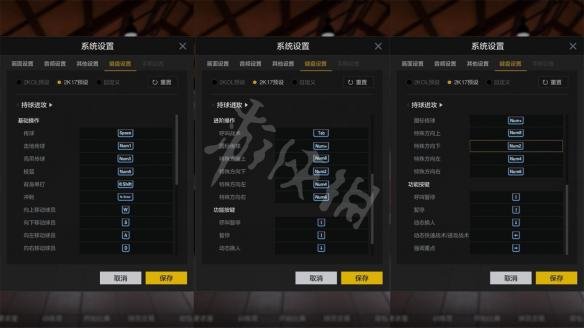 《NBA2K OL2》操作按键设置图文详解 怎么操作？ 6