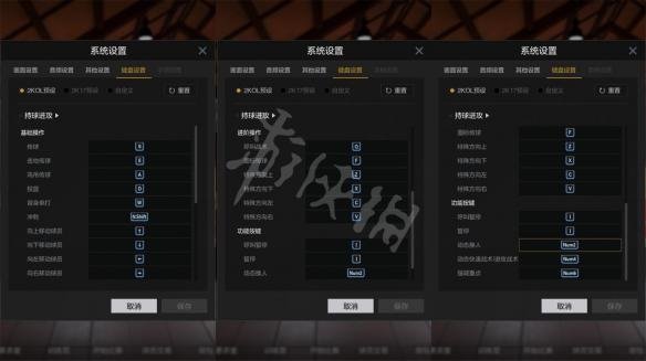 《NBA2K OL2》操作按键设置图文详解 怎么操作？ 2