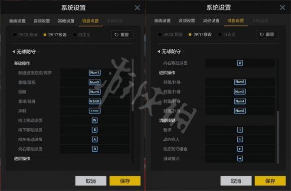 《NBA2K OL2》操作按键设置图文详解 怎么操作？ 9