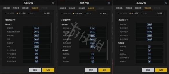 《NBA2K OL2》操作按键设置图文详解 怎么操作？ 7