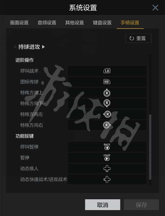 《NBA2K OL2》操作按键设置图文详解 怎么操作？ 12