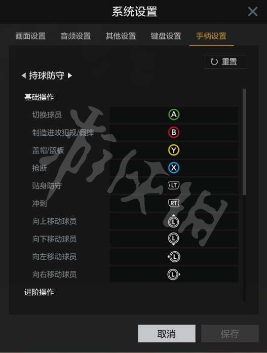 《NBA2K OL2》操作按键设置图文详解 怎么操作？ 14