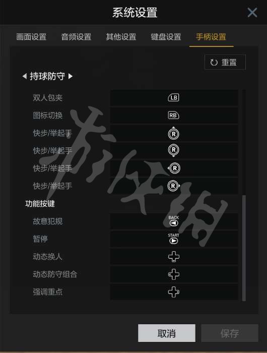 《NBA2K OL2》操作按键设置图文详解 怎么操作？ 17